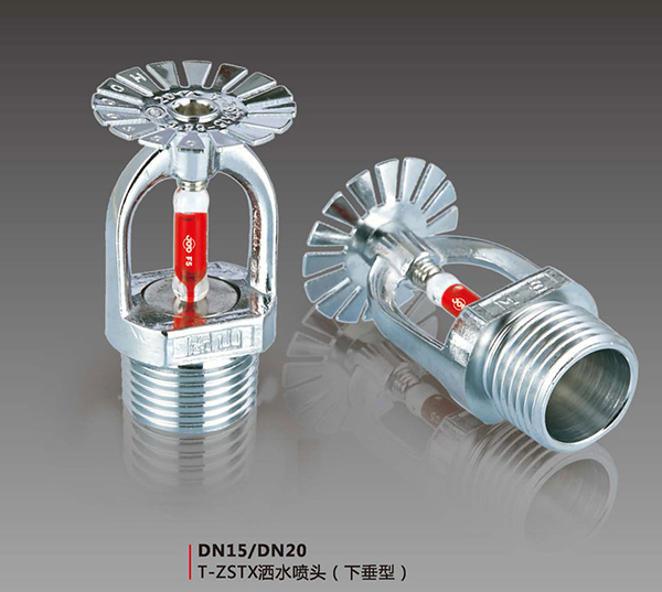 灑水噴頭